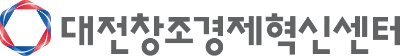 대전창조경제혁신센터